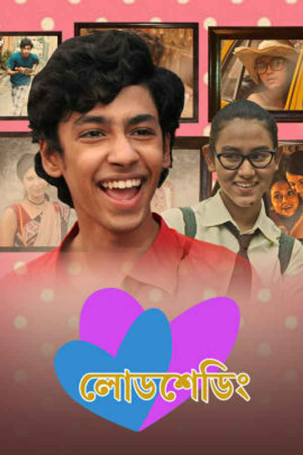 Loadshedding Poster 1