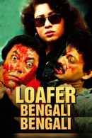 Loafer Poster 1