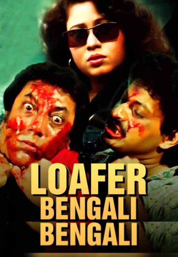 Loafer Poster 7