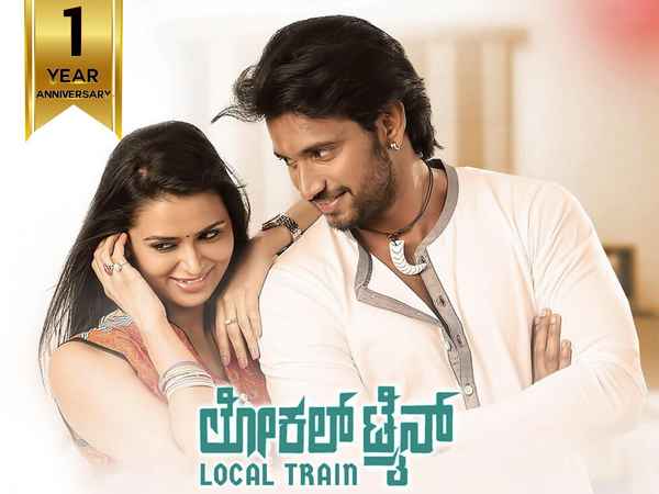 Local Train Poster 3