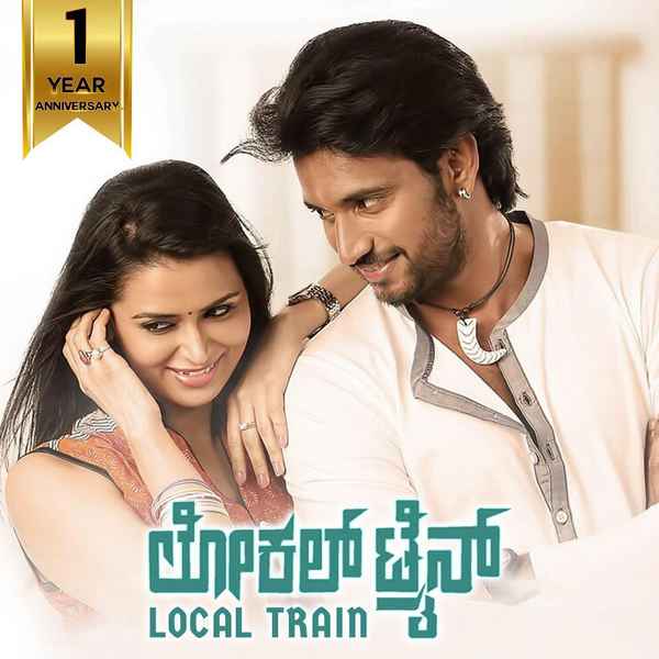 Local Train Poster 5