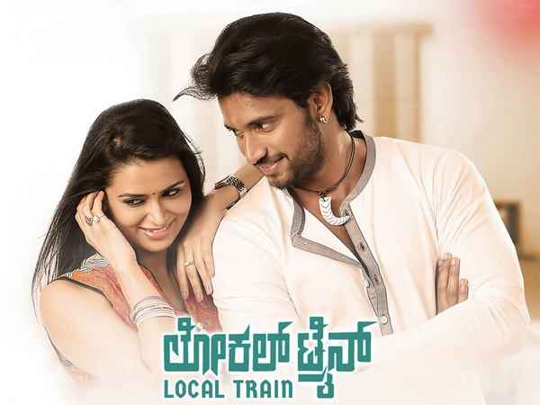 Local Train Poster 4