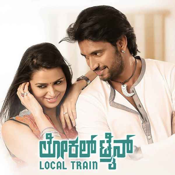 Local Train Poster 6