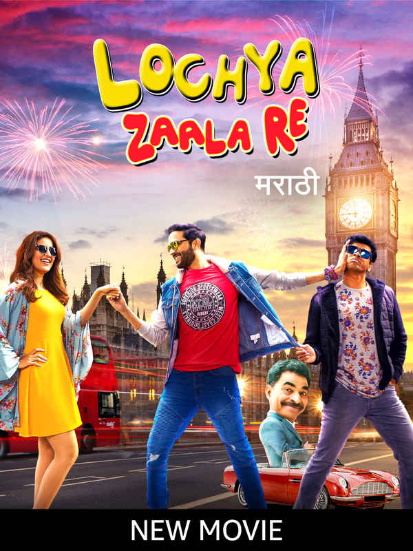 Lochya Zaala Re Poster 1