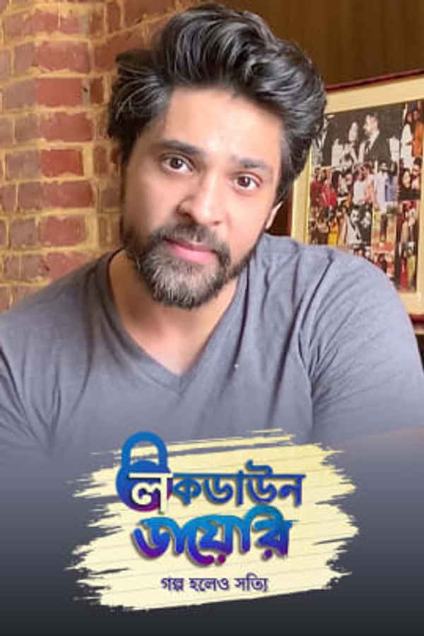 Lockdown Diary - Galpo Holeo Satti Poster 2