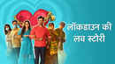 Lockdown Ki Lovestory Poster 2