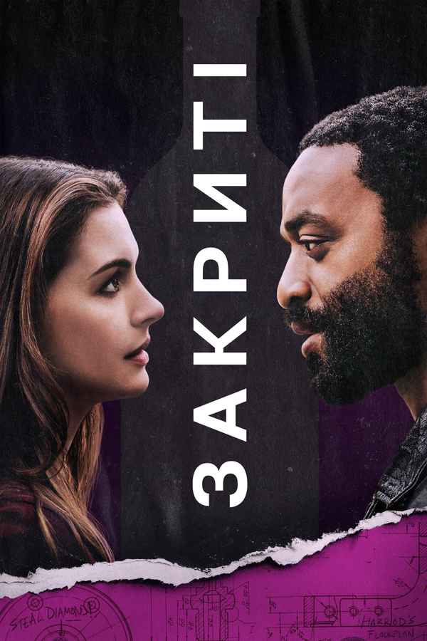 Locked Down Poster 7