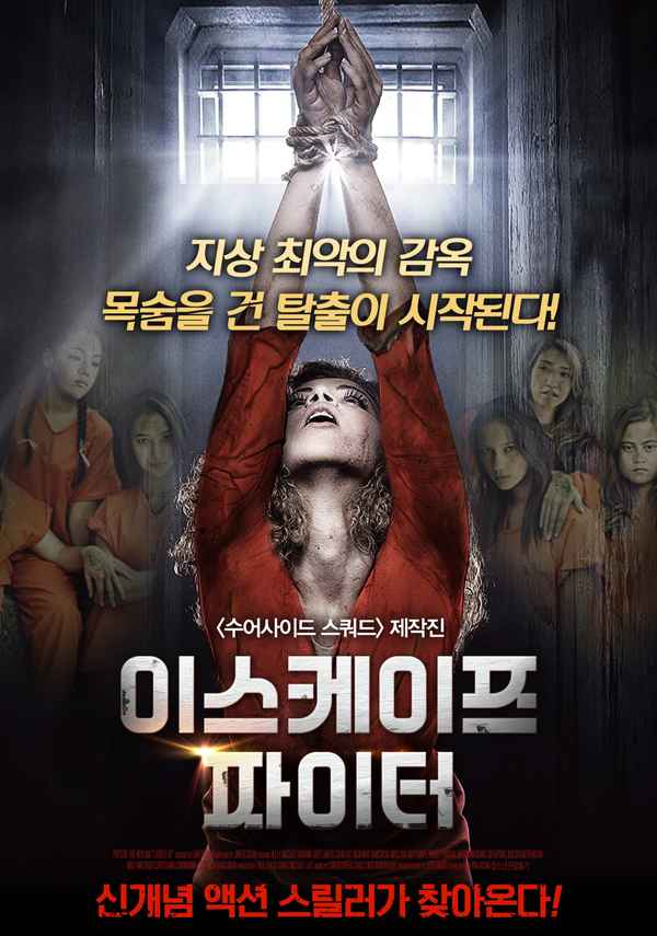 Locked Up Poster 1