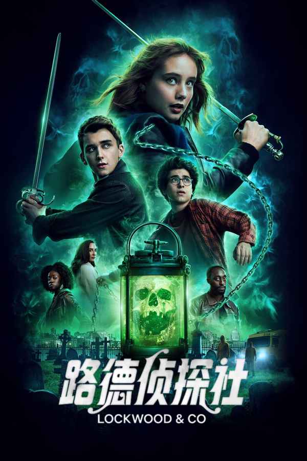 Lockwood & Co. Poster 6