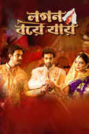 Logon Boye Jaaye Poster 2