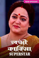 Lokkhi Kakima Superstar Poster 2