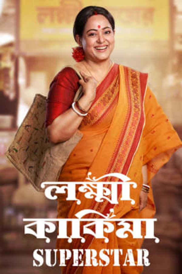 Lokkhi Kakima Superstar Poster 5