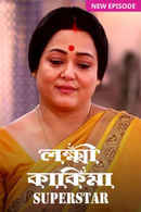 Lokkhi Kakima Superstar Poster 1