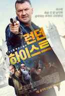 London Heist Poster 1