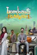 Londonalli Lambodara Poster 5