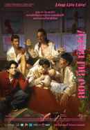 Long Live Love! Poster 7