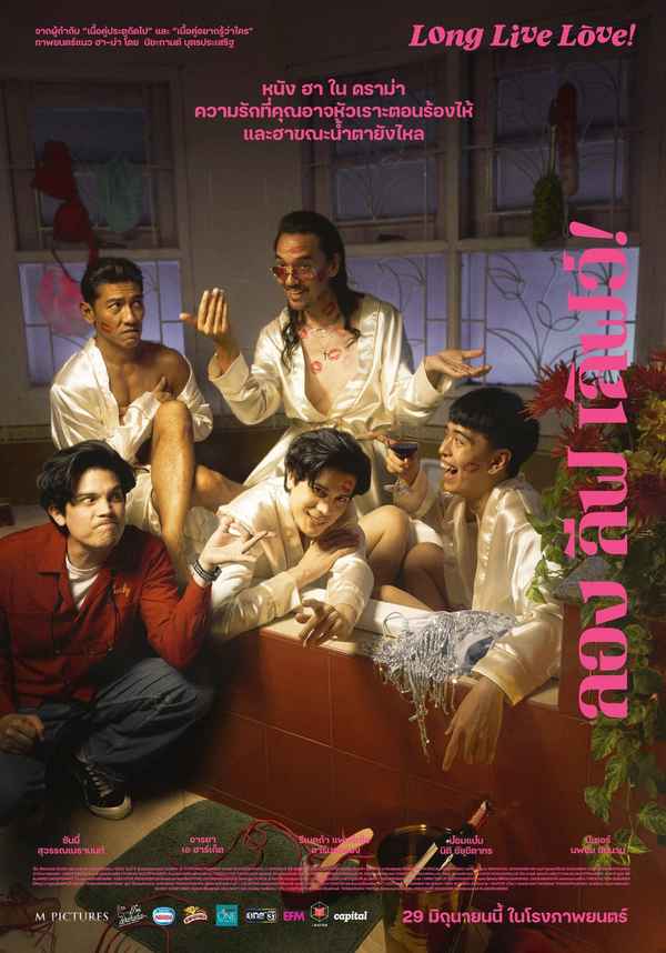 Long Live Love! Poster 7