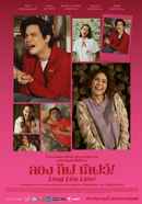 Long Live Love! Poster 4