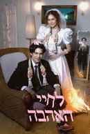 Long Live Love! Poster 2