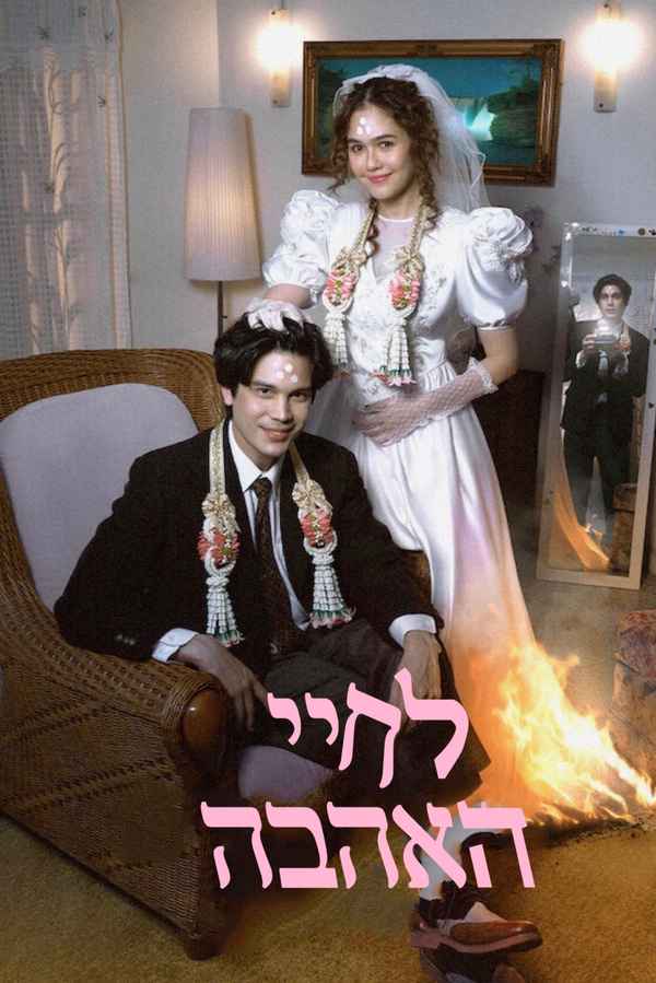 Long Live Love! Poster 2