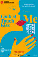 Look At Me Touch Me Kiss Me Poster 1