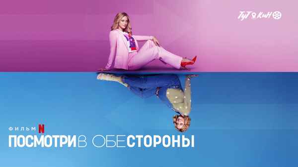 Look Both Ways Poster 2