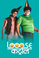 Looose Control Poster 4