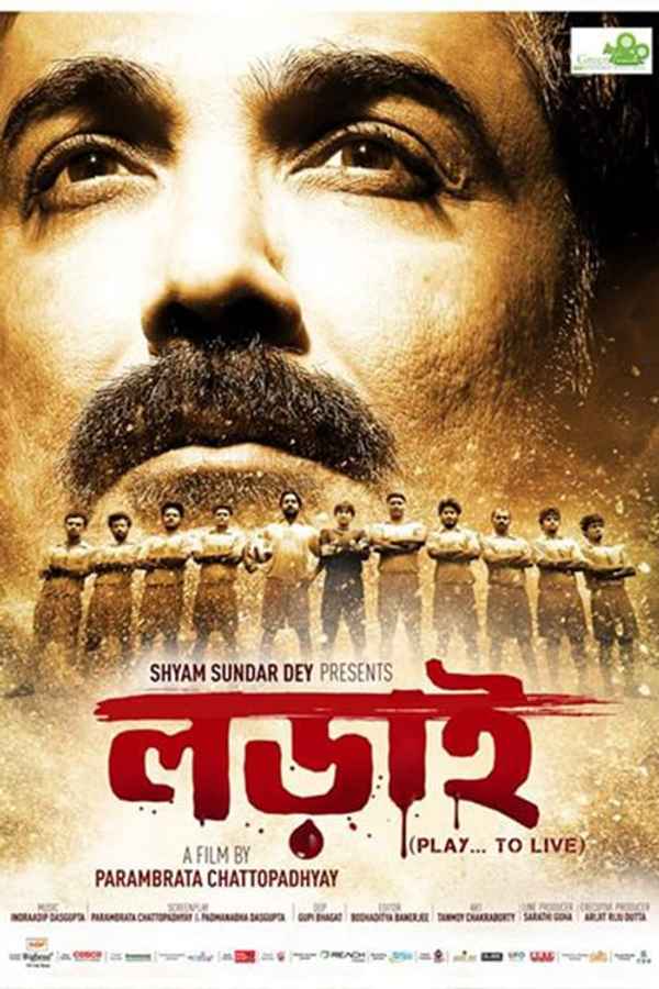 Lorai: Play To Live Poster 5