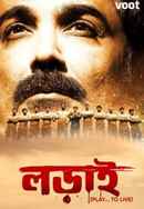 Lorai: Play To Live Poster 6