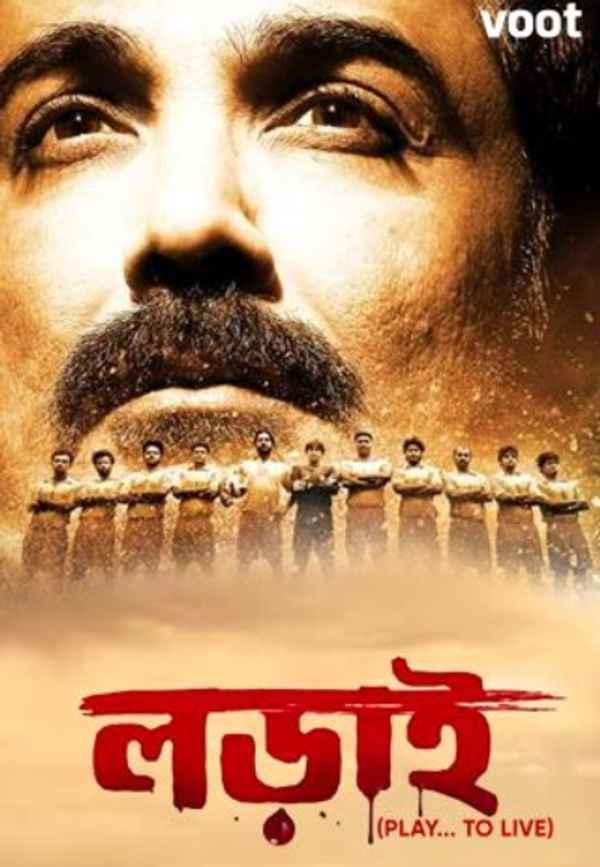 Lorai: Play To Live Poster 6