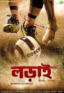 Lorai: Play To Live Poster 7