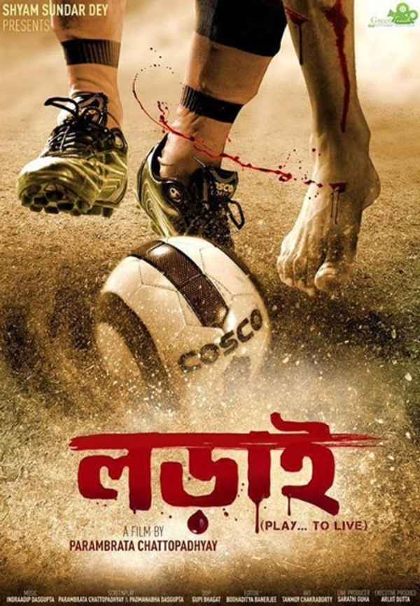 Lorai: Play To Live Poster 7