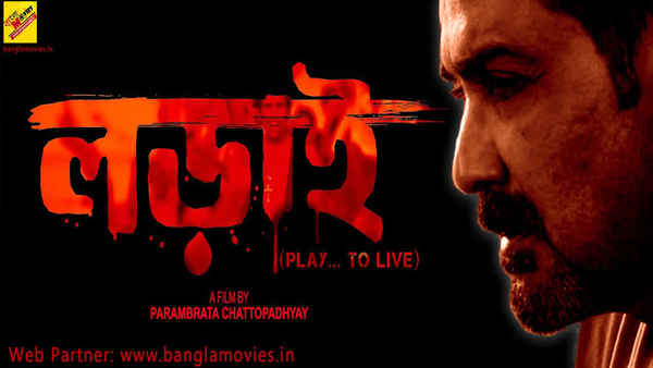 Lorai: Play To Live Poster 1