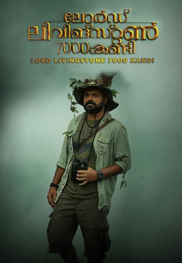 Lord Livingstone 7000 Kandi Poster 7