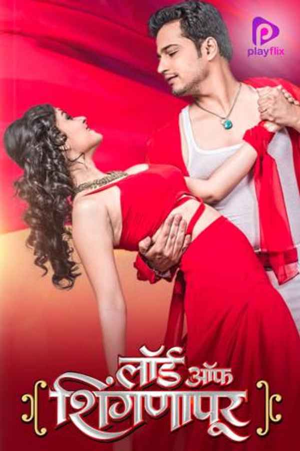 Lord Of Shingnapur Poster 6