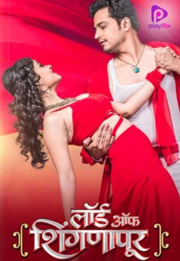 Lord Of Shingnapur Poster 4