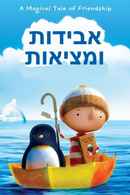 Lost and Found Poster 6