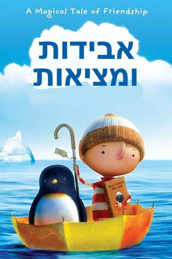 Lost and Found Poster 6