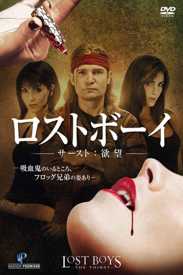 Lost Boys: The Thirst Poster 1