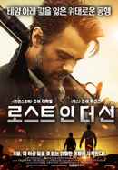 Lost in the Sun Poster 4