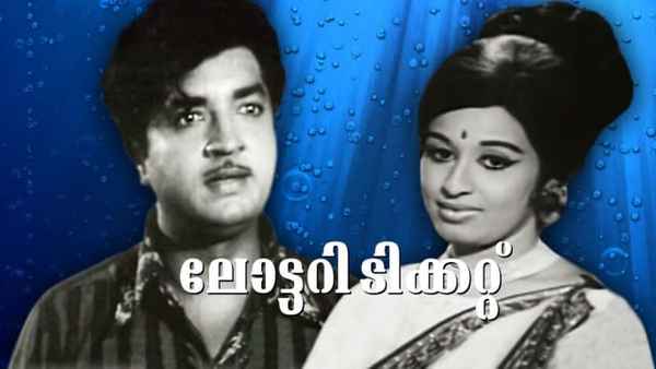 Lottery Ticket Poster 1