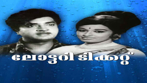 Lottery Ticket Poster 5