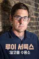 Louis Theroux: Drinking to Oblivion Poster 5