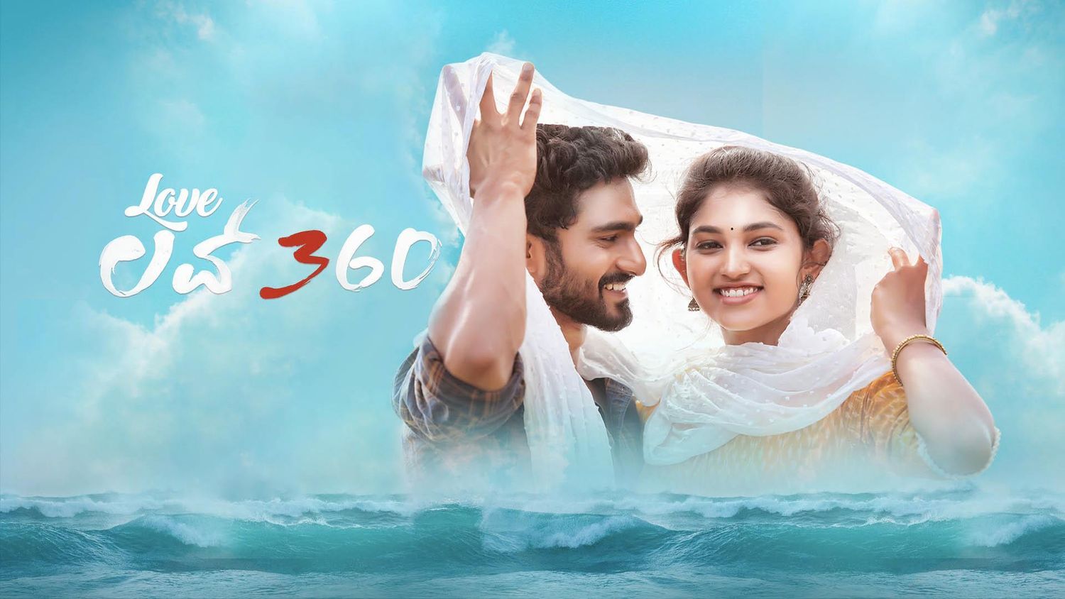 Love 360 Movie (2022) | Release Date, Cast, Trailer, Songs, Running at nearest Theater - Vimarsana News