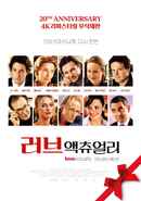 Love Actually Poster 4