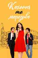 Love & Gelato Poster 6