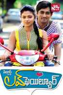 Love Failure Poster 6