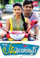 Love Failure Poster 4