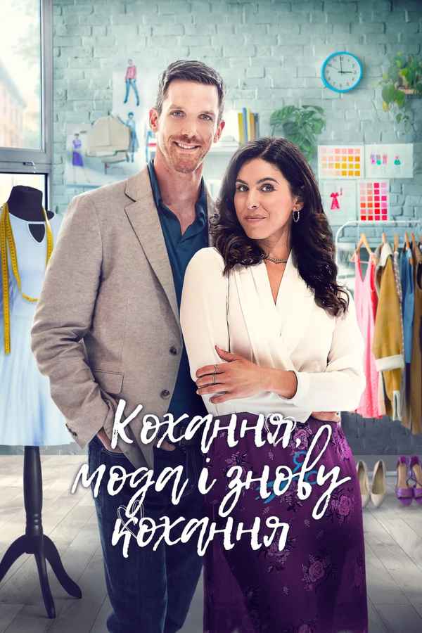 Love, Fashion, Repeat Poster 3