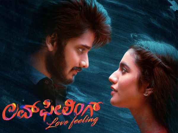 Love Feeling Poster 4